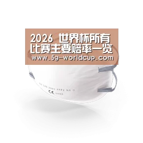 活性炭一次性口罩